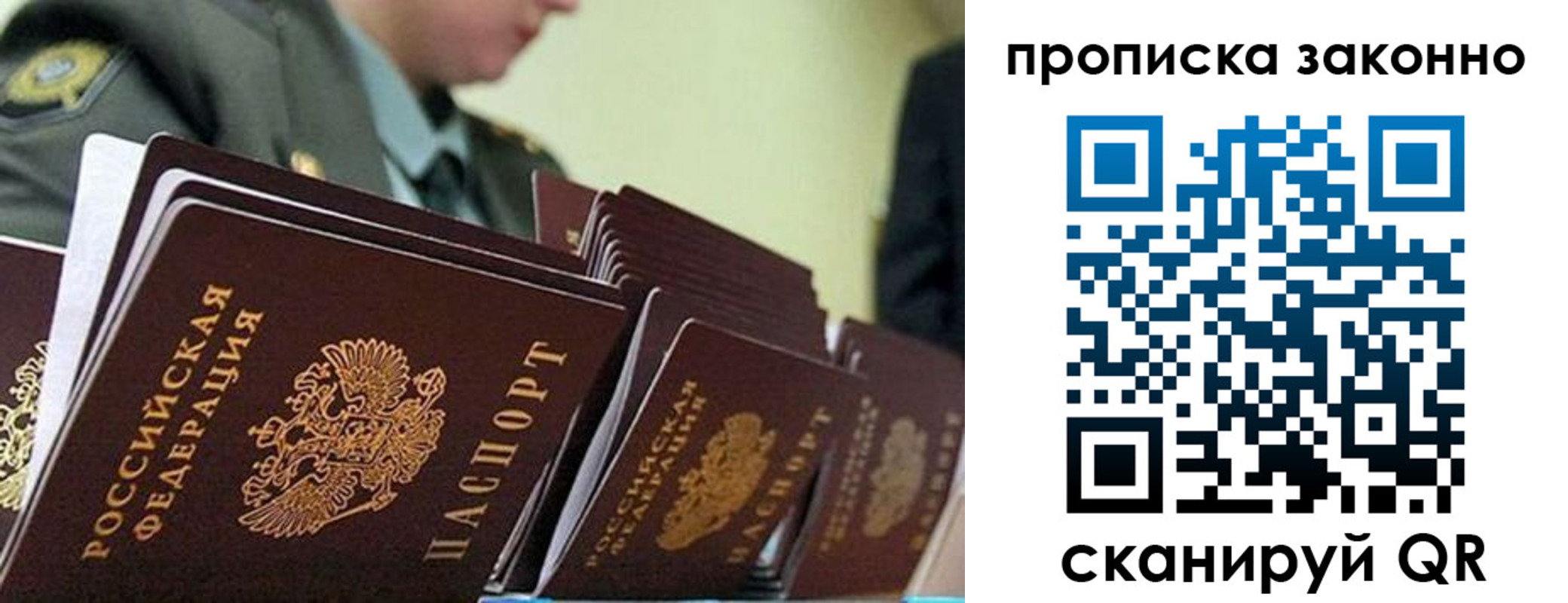 временная регистрация поиск в Донском