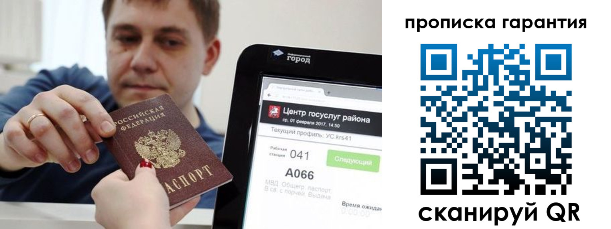 миграционный учет в Донском